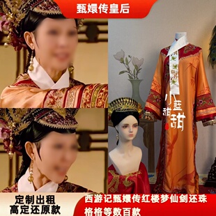 出租定制款甄嬛传皇后同款服装旗装清宫装古装演出服