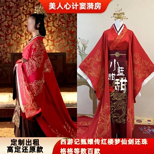 出租定制款美人心计同款窦漪房婚服服装影视剧古装cos服