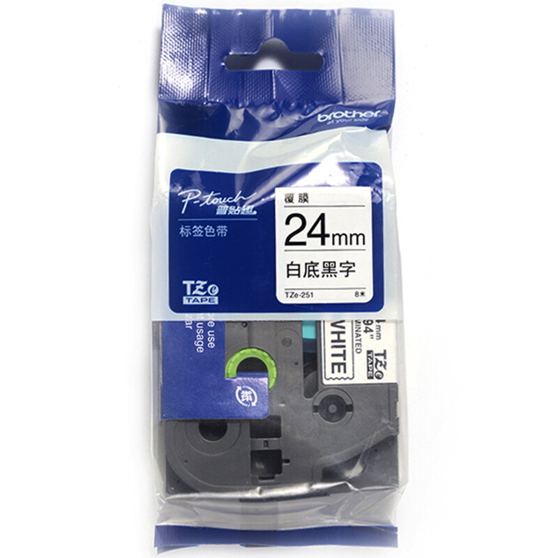 兄弟(TZe-251 24mm白底黑字标签色带适用PT1650/7600/2700/3600）