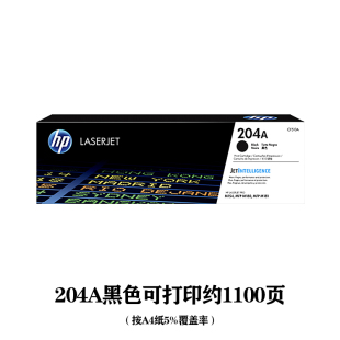 M181fw 惠普HPCF511A M154a 青色硒鼓适用hphpM180n M15. 204A原装