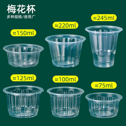 一次性试饮杯果冻布丁双皮奶杯龟苓膏酸奶酱油汁杯外卖辣椒调料盒