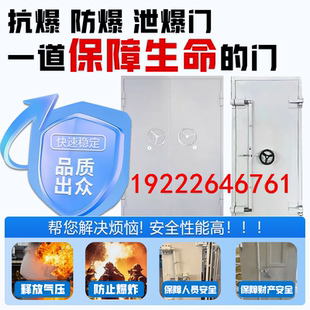 库抗爆泄爆门防火防水定做不锈钢防爆门窗门泄爆门泄爆窗抗爆资质