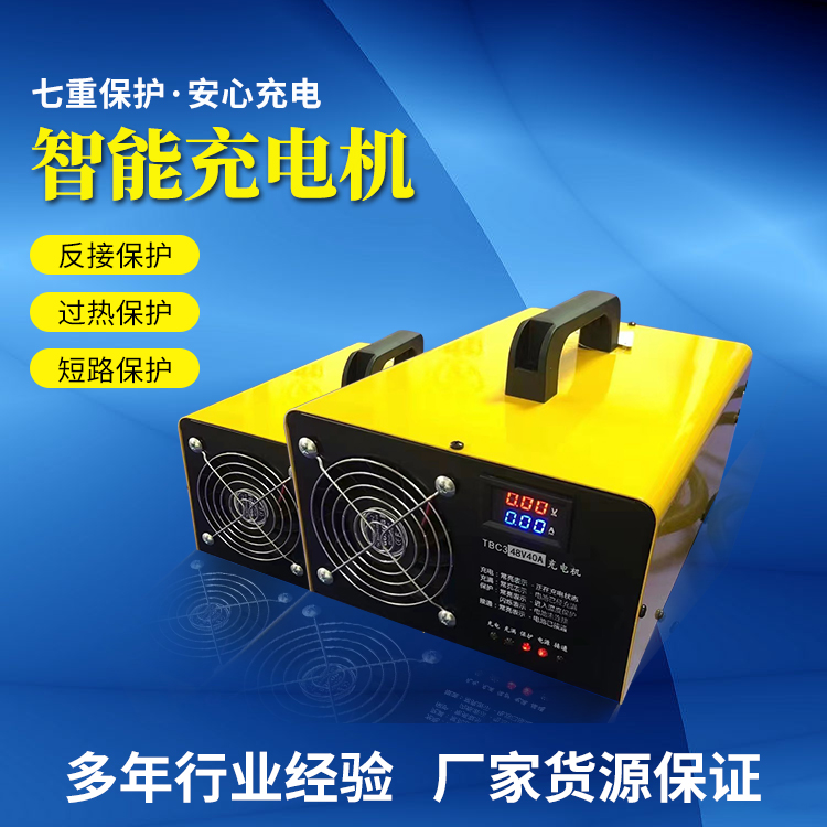 58.4V40A51.2V50A锂电充电器