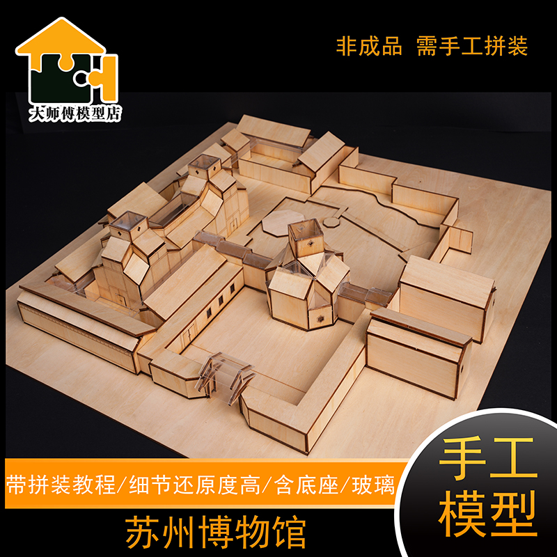 激光切割大师作品成羽町美术馆东馆三合宅森山苏州伊斯兰博物馆