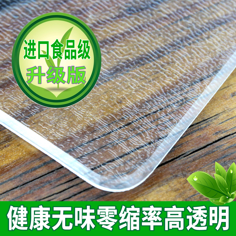 pvc软玻璃桌布防水防烫餐桌垫塑料保护膜透明桌面垫水晶板茶几垫