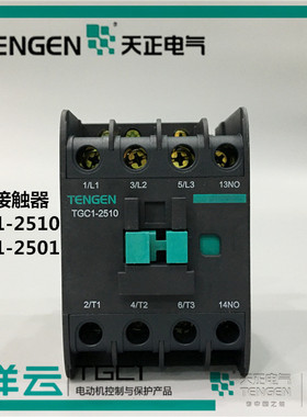 TENGEN天正 祥云 交流接触器TGC1-2510 01 11 CJX2 380 220 110V