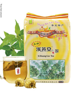 粤北行溪黄草茶 100包袋泡茶广东凉茶包益肝中草药凉茶火旺降去下