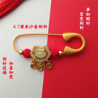 中国风胸针宝宝别针婴儿外出安全扣针古法沙金孕妇黄金色压惊配饰