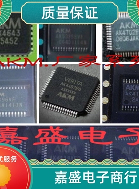 全新现货 AK4682EQ AK8569A AK8569B AK8570A
