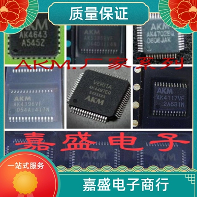 全新现货 AK4682EQ AK8569A AK8569B AK8570A