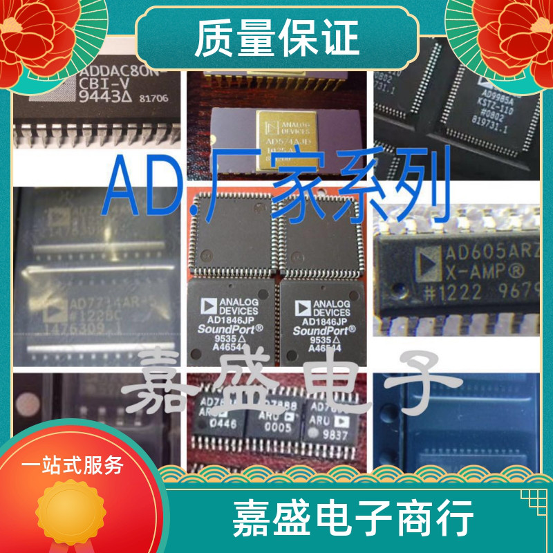 ADSP-2185BST-133  AD9562JP AD7537LP ADV7301AKST