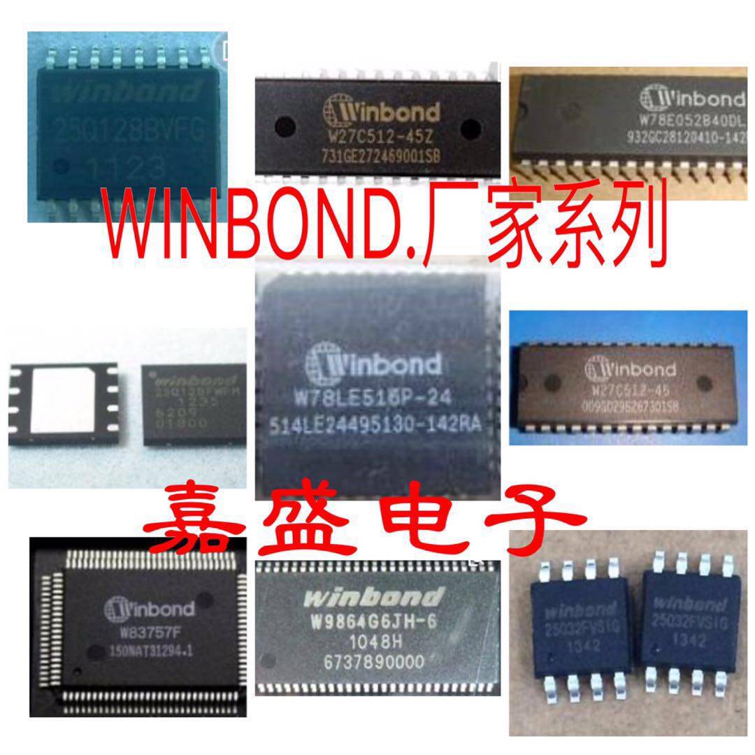 全新现货W39L020Q-70B 'W972GG6JB-3 'W972GG6PB-3