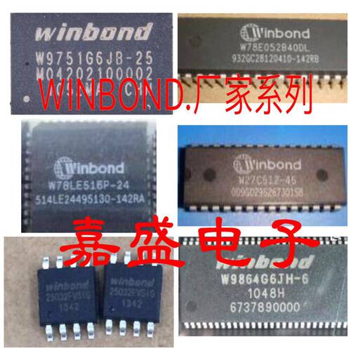 W78E516BP-40 'W78L054C24FL 'W78E52CP-40 价格咨询为主