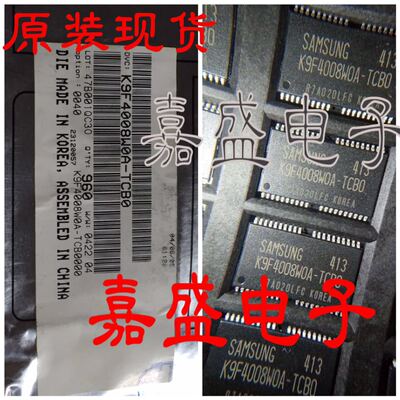 全新原装现货K9F4008WOA-TCBO TSOP40 欢迎咨询