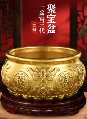 黄铜聚宝盆摆件招财聚财家用存钱罐中式米缸客厅店铺开业八方来财