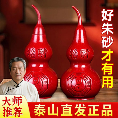 朱砂葫芦摆件客厅招财聚财宅紫金砂高级感玄关店铺公司前台乔迁