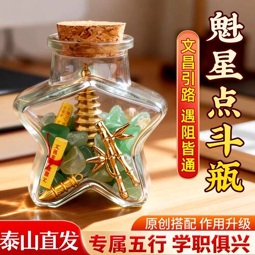 文昌塔魁星点斗瓶金榜题名中考高考书桌办公室卧室摆件装饰品