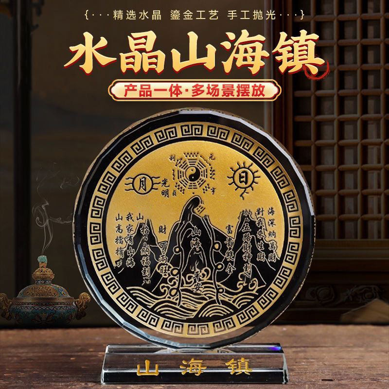 白水晶山海镇室内摆件室外大门口窗户阳台太极八卦图凸镜的作用