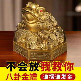 纯黄铜八卦金蟾摆件客厅三足铜金蟾蜍店铺开业家居摆设铜三脚金蝉