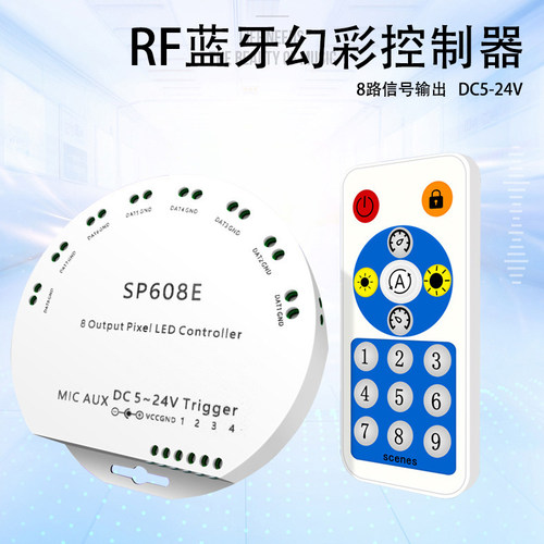 sp608e全彩灯蓝牙通道控制器