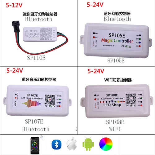 控制器智能APPspi全彩灯具配件
