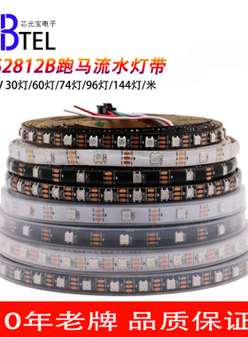 WS2812幻彩LED灯带5V全彩30 60 74 96灯5050内置IC单点单控软灯条