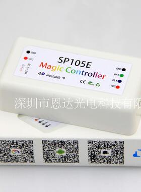 LED12V全彩灯带SP105E蓝牙幻彩控制器2811/6803手机APP遥控5-24V