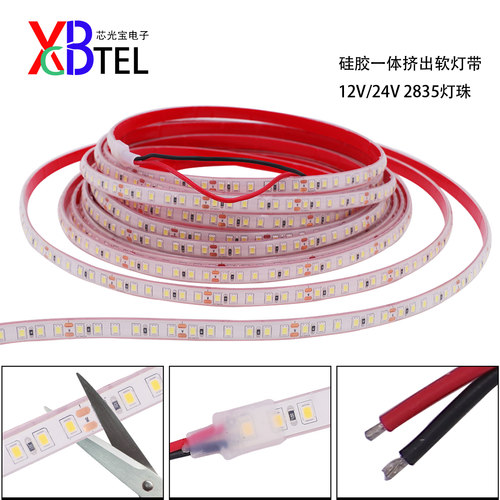 低压实心硅胶柔性灯带24V2835