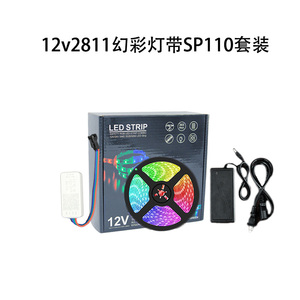 幻彩蓝牙app控制灯带