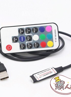 5VRGB灯带控制器 RF17键无线射频迷你LED灯条控制器