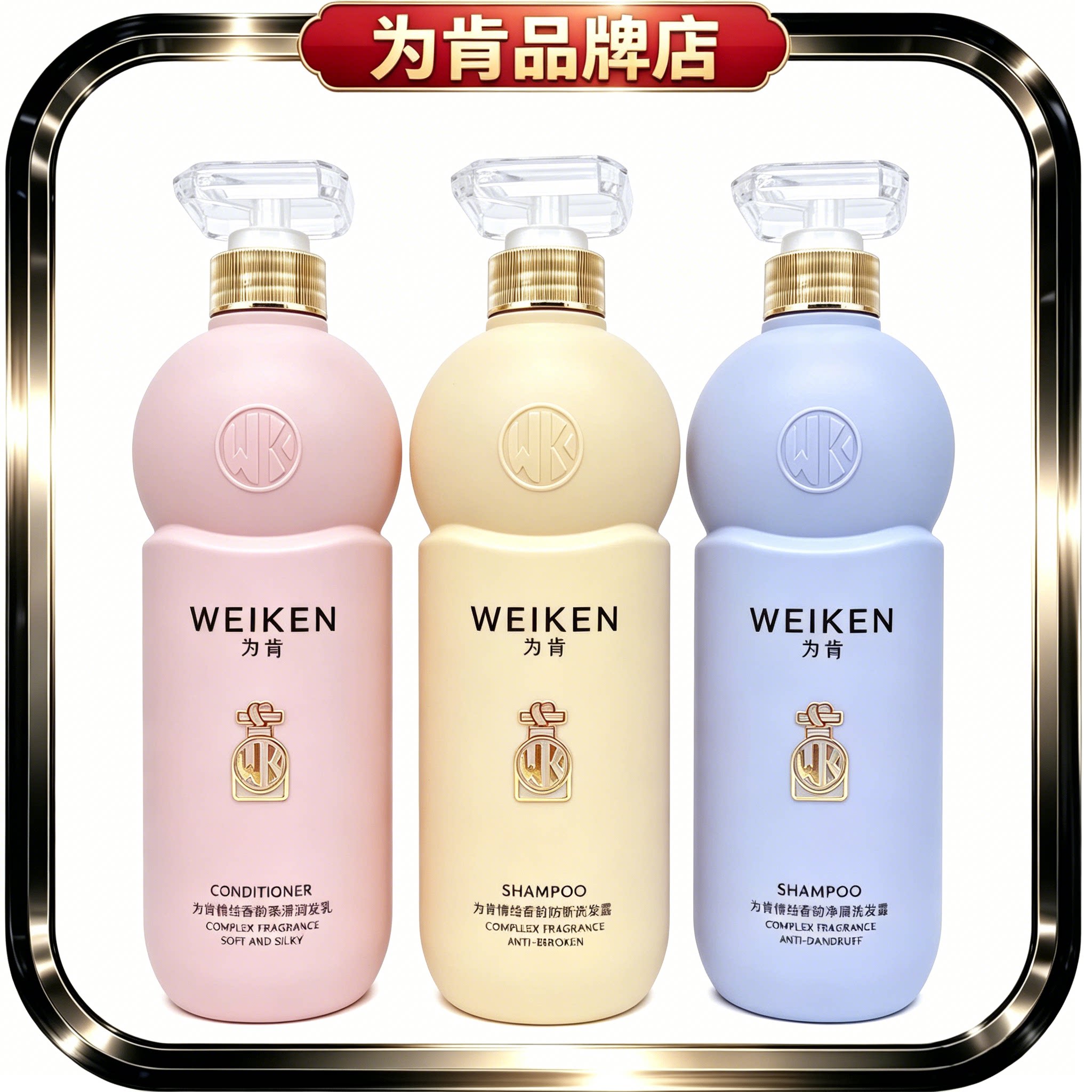 ㊣为肯情结香韵洗发水去屑止痒控油蓬松滋润柔顺洗头发膏护发素
