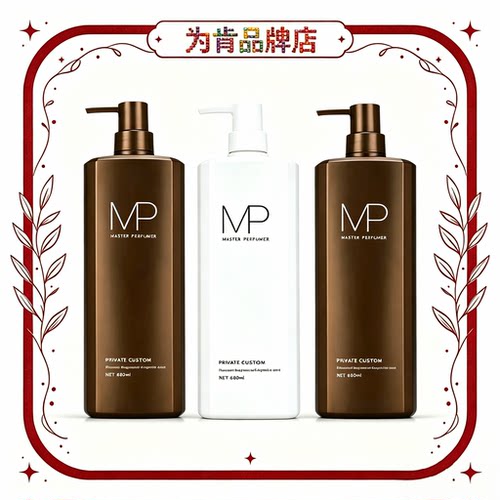 正品授权为肯国际滋润祛屑洗发水