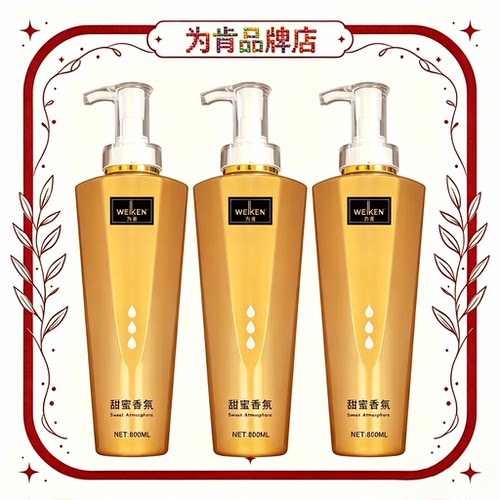 正品授权为肯国际阿末香洗护套装