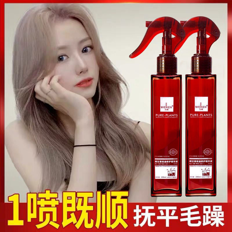 为肯阿甘油精油修护精华液香水护发喷雾免洗防静电改善毛躁修复液