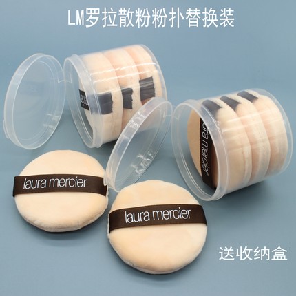 LM罗拉散粉粉扑原装替换蜜粉扑天鹅绒植绒定妆玛希LAURA MERCIER