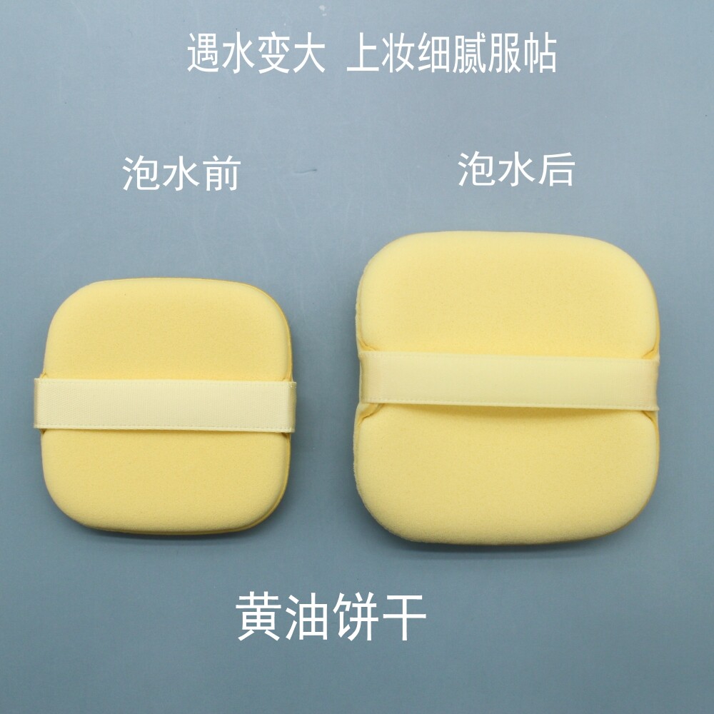 买4送1软软的会呼吸的黄油饼干