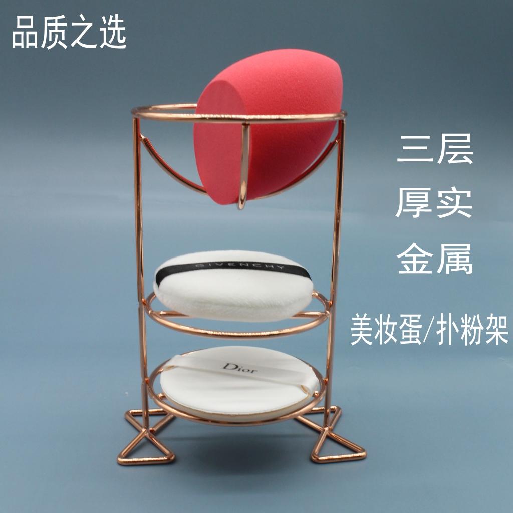 3层金属粉扑架防霉干净卫生耐用
