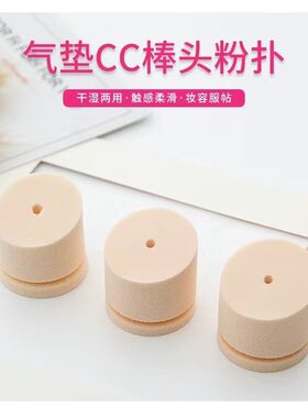买2送1CC棒海绵头替换装