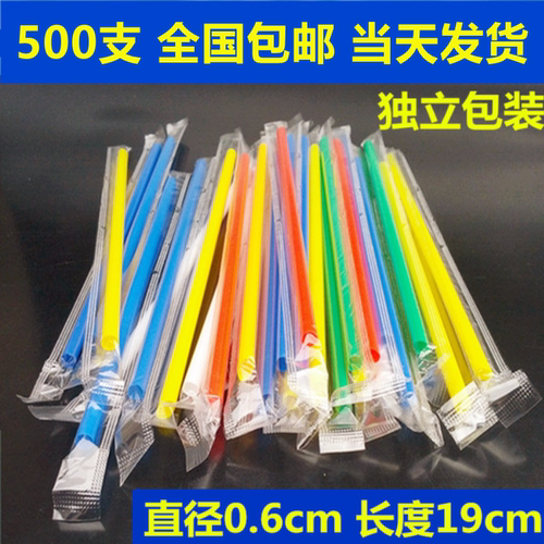 500支彩色透明一次性塑料尖头果汁豆浆奶茶细吸管独立包装