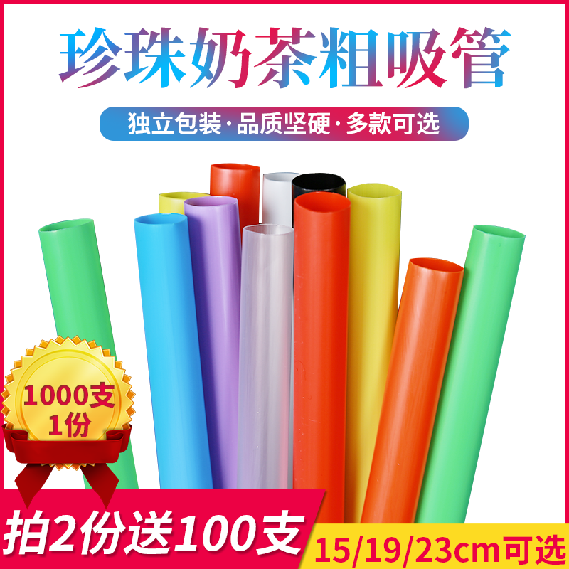 一次性奶茶粗吸管彩色独立包装