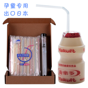 210支高端儿童乳酸菌小吸管可弯曲独立包装弯头细吸管