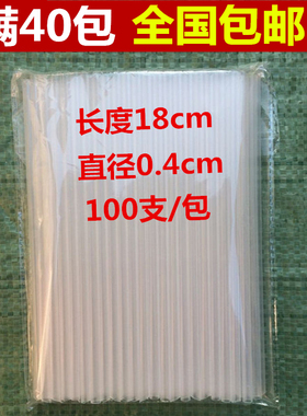包邮09一次性透明尖头牛奶豆浆吸管AD钙奶饮料吸管硬直塑料细吸管