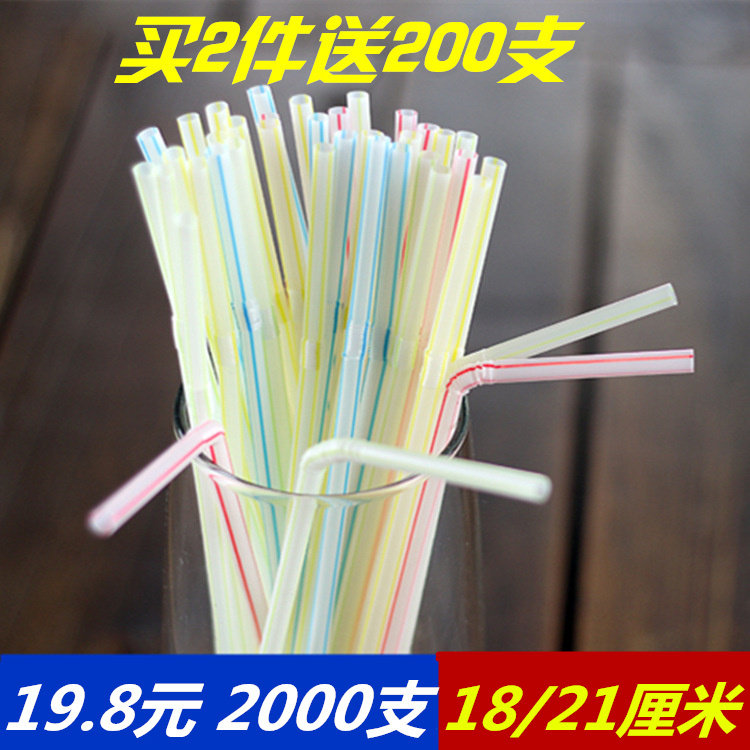 2000支包邮一次性可弯吸管果汁豆浆饮料吸管彩色塑料弯头吸管18cm