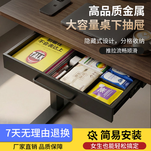金属拉手桌下抽屉升降桌暗格收纳