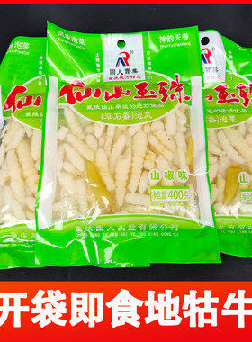 重庆石柱特产黔江仙山400g2咸菜