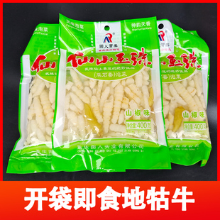 重庆石柱特产地牯牛咸菜泡菜螺丝菜黔江仙山玉珠400g2袋下饭菜
