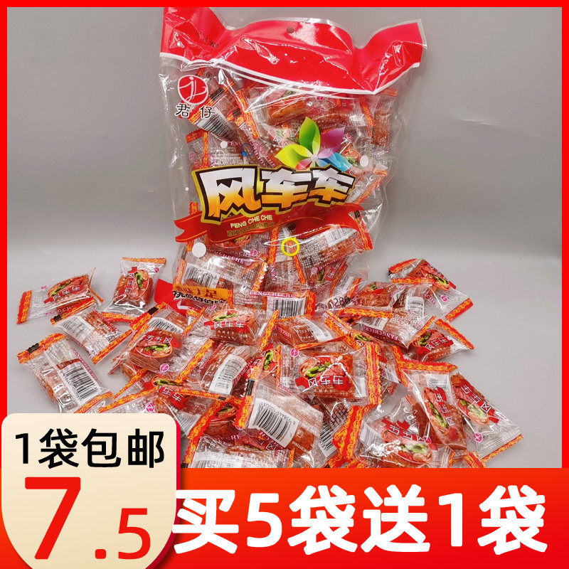 重庆风味风车车大刀肉辣条儿时麻辣零食品小吃四川香辣味学生8090