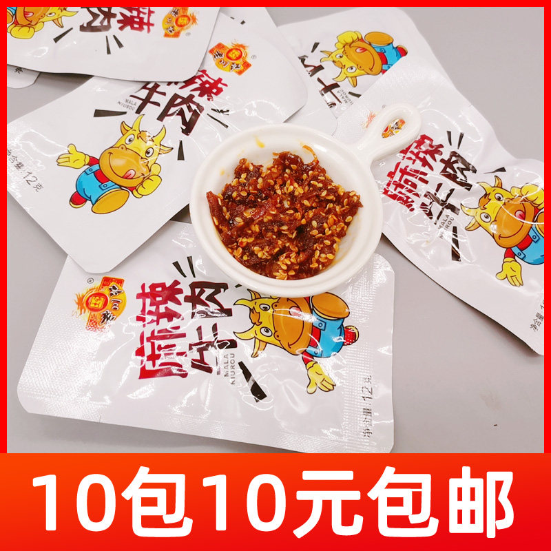 重庆石柱特产老川江 麻辣牛肉丁小吃零食正宗麻辣牛肉干12g装休闲