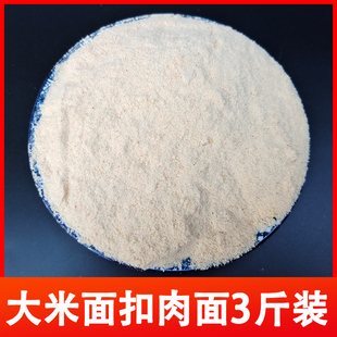 重庆石柱特产农家渣面扣肉粉大米面蒸肉粉扣碗面酸炸肉原料面散装