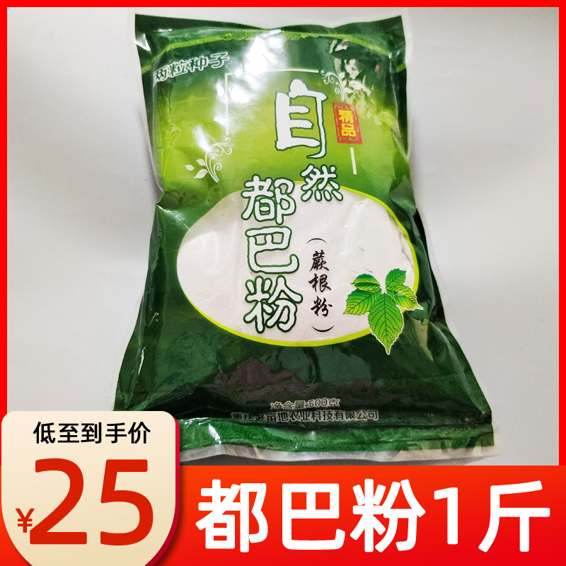 重庆石柱特产黄水都巴粉块野生蕨根粉淀粉500克农产品包装食用品 粮油调味/速食/干货/烘焙 特色干货及养生干料 原图主图